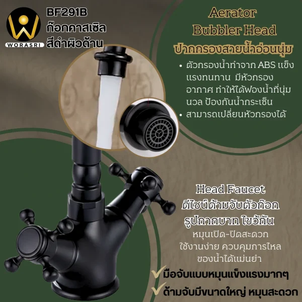 ก๊อกร้อนเย็นทองเหลืองวินเทจสีดำด้าน BF291B Black Castle Vintage Hot and Cold Faucet - Image 5