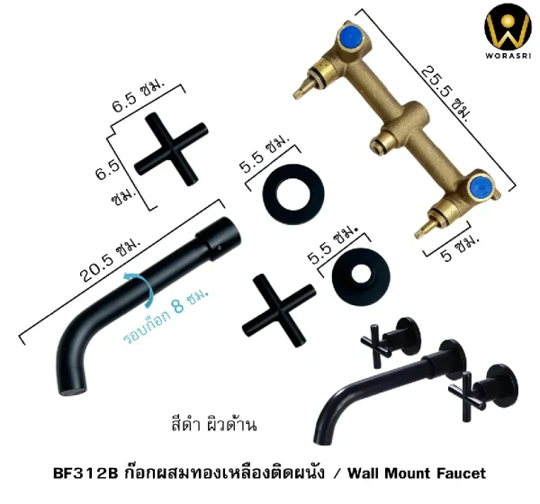 ก๊อกอ่างล้างหน้าเซ็นเตอร์8นิ้ว2มือจับสีดำผิวด้าน แบบบิดรูปกากบาท น้ำร้อน-เย็นฝังผนัง วัสดุทองเหลือง ฺBlack Double Handle Wall Mounted Bathroom Faucet BF312B - Image 2