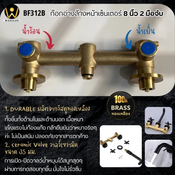ก๊อกอ่างล้างหน้าเซ็นเตอร์8นิ้ว2มือจับสีดำผิวด้าน แบบบิดรูปกากบาท น้ำร้อน-เย็นฝังผนัง วัสดุทองเหลือง ฺBlack Double Handle Wall Mounted Bathroom Faucet BF312B - Image 6