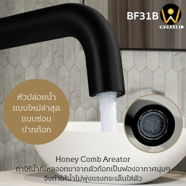 ก๊อกผสมอ่างล้­างหน้าฝังผนังสีดำ น้ำร้อนเย็น หมุนได้ 360 องศา สีทองด้าน BF31B Black Wall Mounted Faucet - Image 4