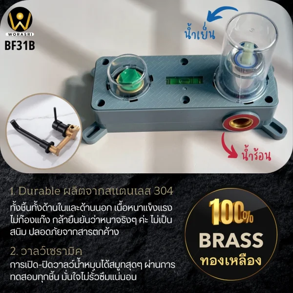 ก๊อกผสมอ่างล้­างหน้าฝังผนังสีดำ น้ำร้อนเย็น หมุนได้ 360 องศา สีทองด้าน BF31B Black Wall Mounted Faucet - Image 5