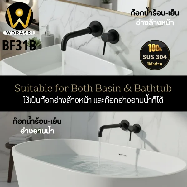 ก๊อกผสมอ่างล้­างหน้าฝังผนังสีดำ น้ำร้อนเย็น หมุนได้ 360 องศา สีทองด้าน BF31B Black Wall Mounted Faucet - Image 6