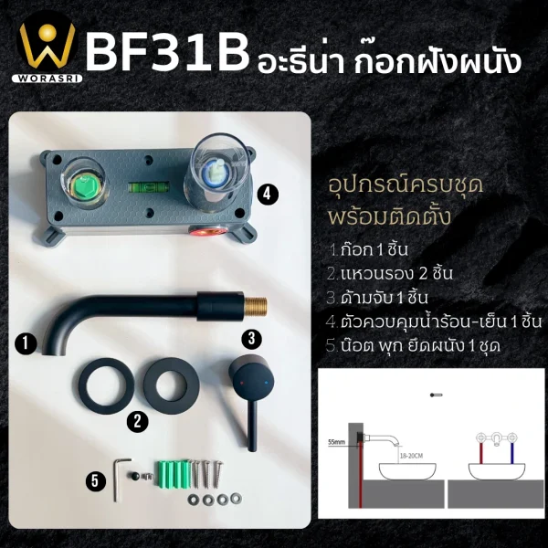 ก๊อกผสมอ่างล้­างหน้าฝังผนังสีดำ น้ำร้อนเย็น หมุนได้ 360 องศา สีทองด้าน BF31B Black Wall Mounted Faucet - Image 8