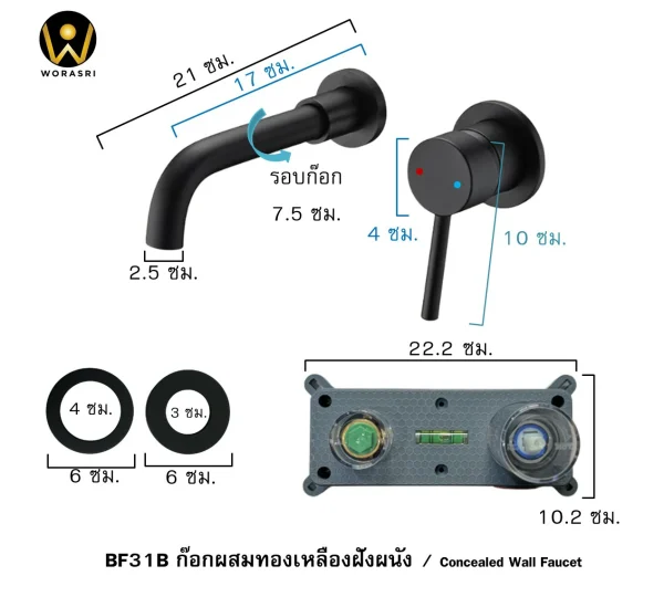 ก๊อกผสมอ่างล้­างหน้าฝังผนังสีดำ น้ำร้อนเย็น หมุนได้ 360 องศา สีทองด้าน BF31B Black Wall Mounted Faucet - Image 2
