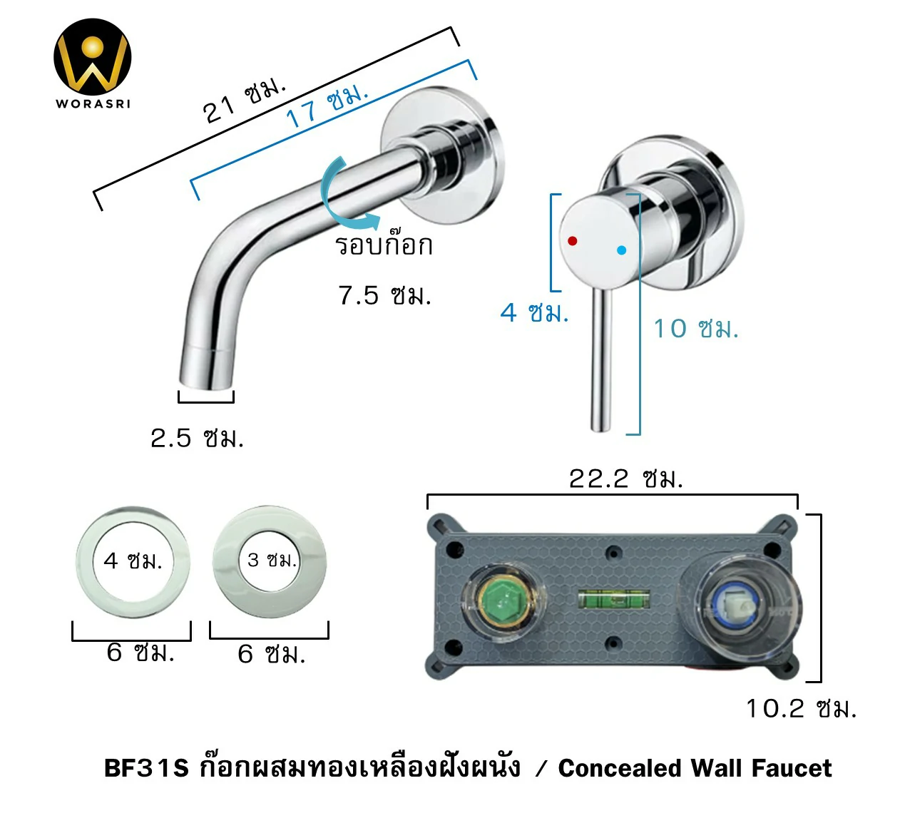ก๊อกผสมอ่างล้างหน้าฝังผนังสีเงินเงา น้ำร้อนเย็น หมุนได้ 360 องศา สีทองด้าน BF31S Chrome Wall Mounted Faucet - Image 2