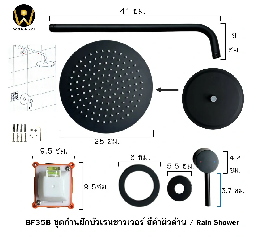 เรนชาวเวอร์กลมฝังผนัง25ซม.สีดำผิวด้าน Black Concealed Rain shower 25 inch BF35B - Image 2