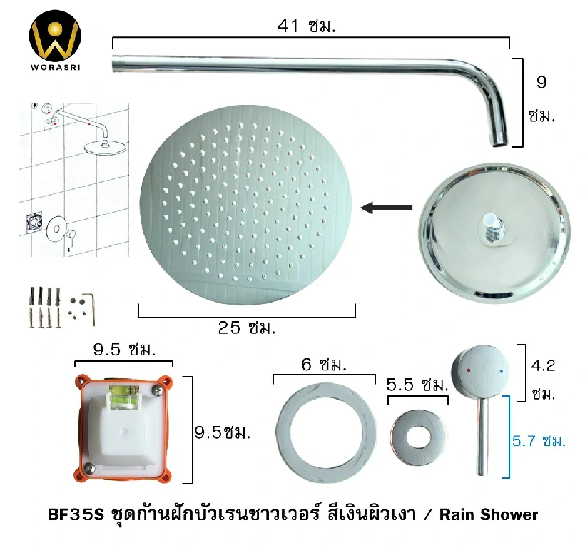 เรนชาวเวอร์กลมฝังผนัง25ซม.สีเงินผิวเงา Chrome Concealed Rain shower 25 inch BF35S - Image 2