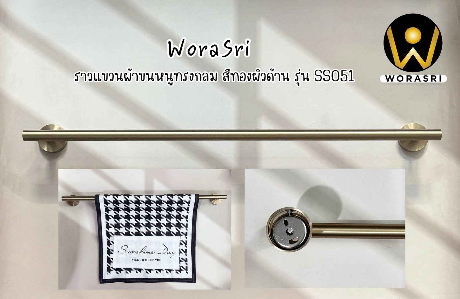 ราวแขวนผ้าติดผนังในห้องน้ำ ที่แขวนผ้าขนหนู ยาว 70 ซม. สแตนเลส 304 สีทองด้าน SS051 Towel Bar - Image 6