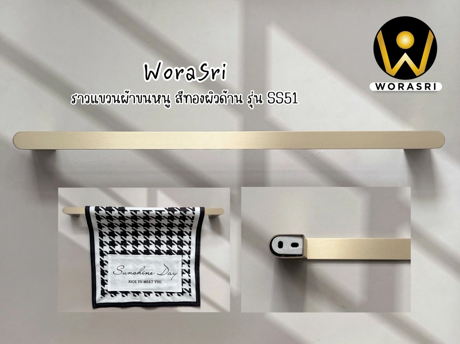 ราวแขวนผ้าเหลี่ยมสีทองผิวด้าน ยาว 60 ซม. SUS304 SS51 Brushed Gold Towel Bar - Image 7