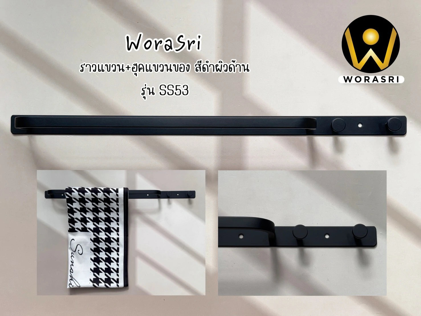 ราวแขวนผ้าขนหนูสีดำ Black Towel Bar & Hook SS53 - Image 7