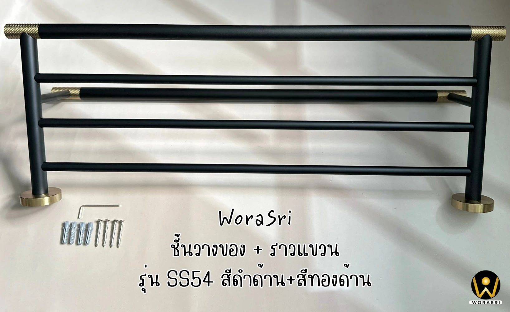 ชั้นวางพร้อมราวแขวนติดผนังสีดำทอง ยาว 60 ซม. SS54 Towel Rack Shelves Black & Gold color - Image 6