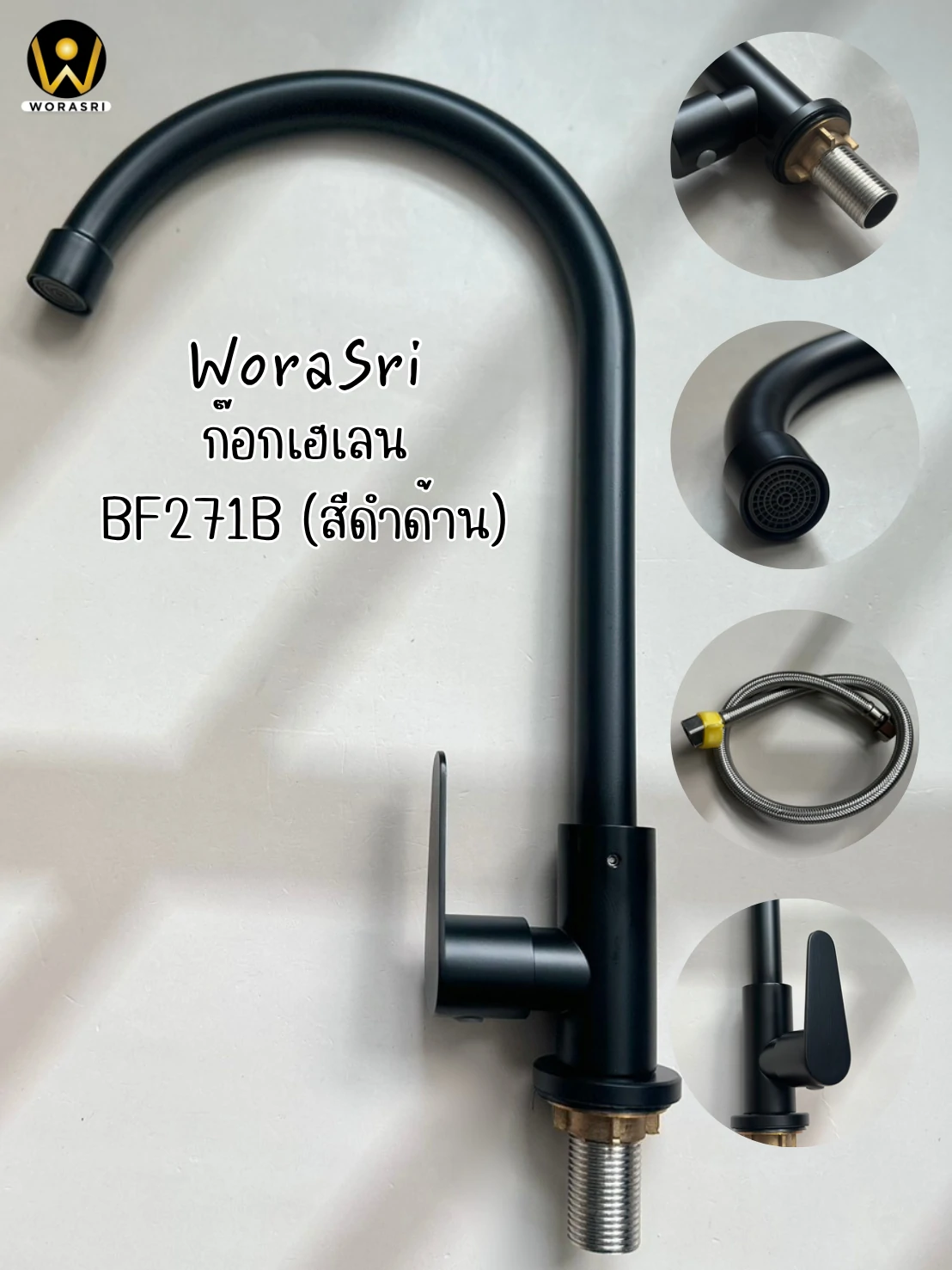 ก๊อกซิงค์ตัวUน้ำเย็นห้องครัวสีทอง สแตนเลส 304 BF271 Golden Cold Sink Faucet - Image 8
