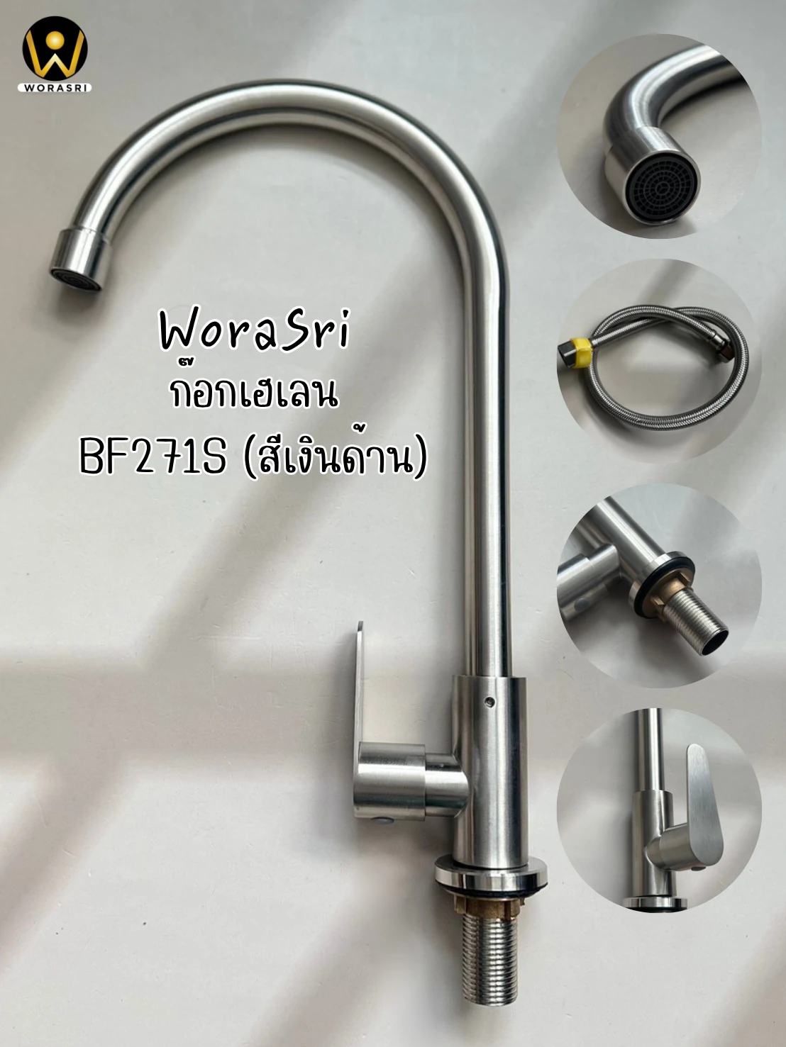 ก๊อกซิงค์ตัวUน้ำเย็นห้องครัวสีทอง สแตนเลส 304 BF271 Golden Cold Sink Faucet - Image 9