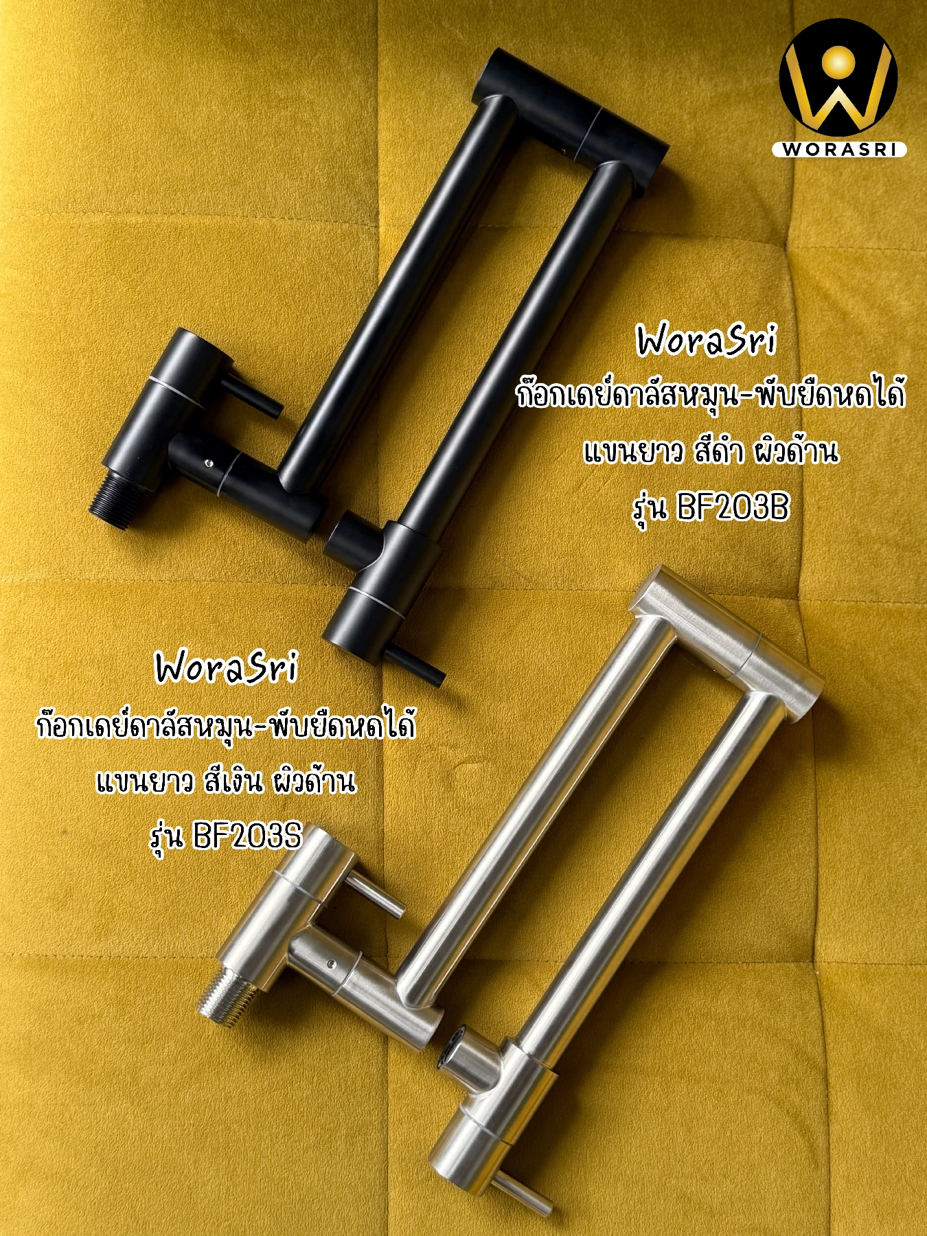 ก๊อกซิงค์หมุนพับยืดหดได้ติดผนังสีดำด้าน ยาว 52.5 ซม. Matt Black Rotatable Folding Long Arm Faucet BF203B - Image 9