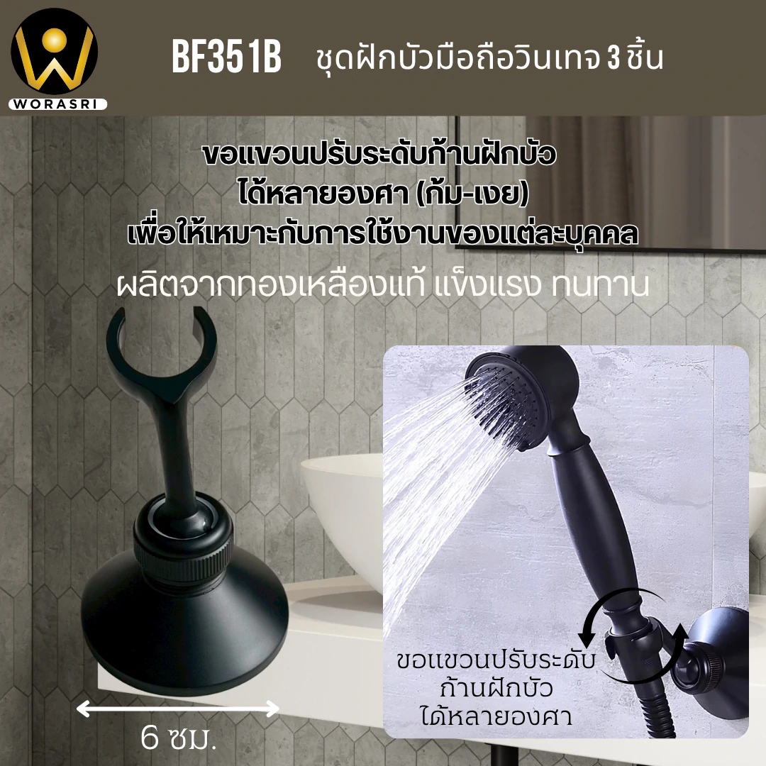 ชุดฝักบัวมือถือวินเทจสีดำด้าน ทองเหลือง Matt Black Vintage Handheld Antique Wall Shower BF351B - Image 4
