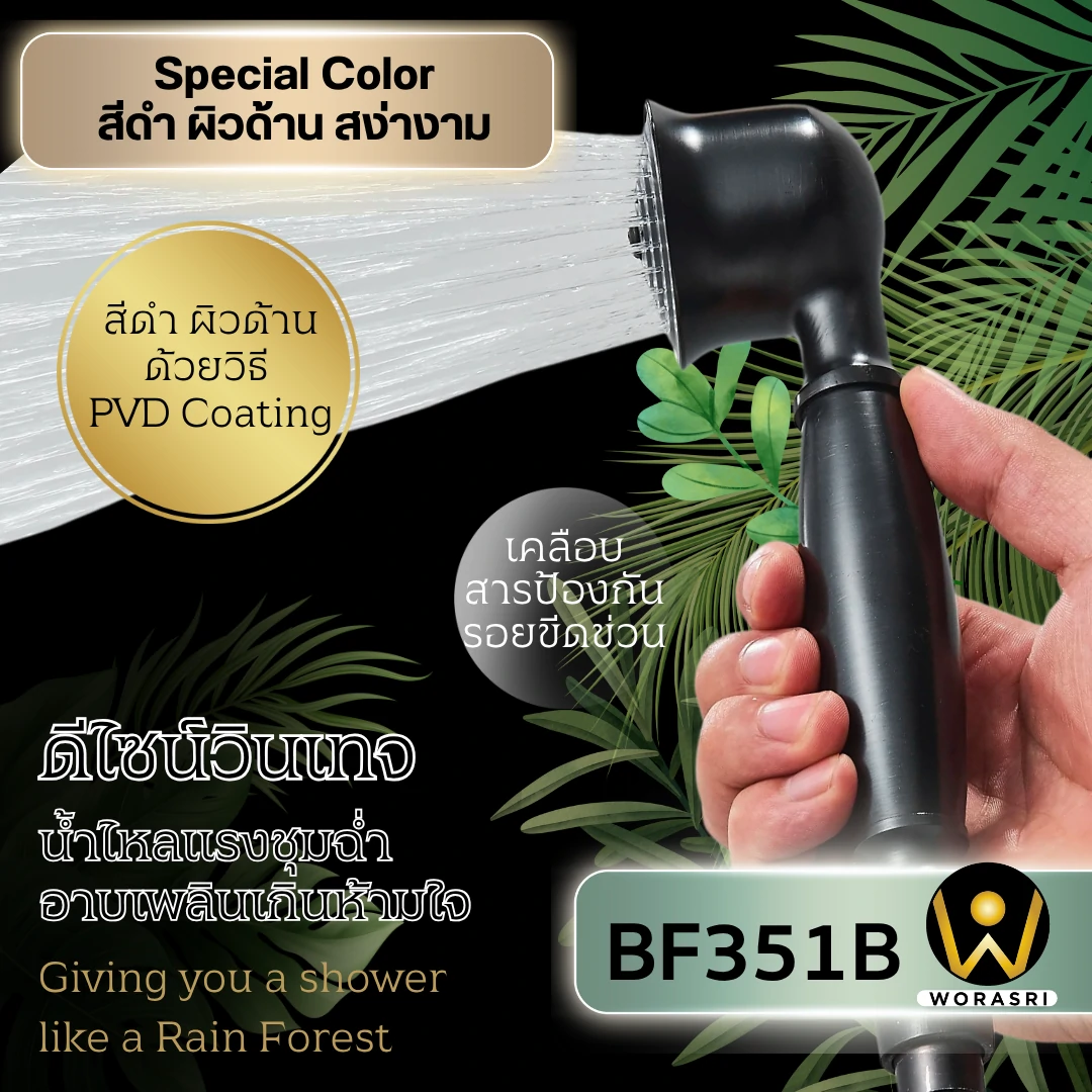 ชุดฝักบัวมือถือวินเทจสีดำด้าน ทองเหลือง Matt Black Vintage Handheld Antique Wall Shower BF351B - Image 5