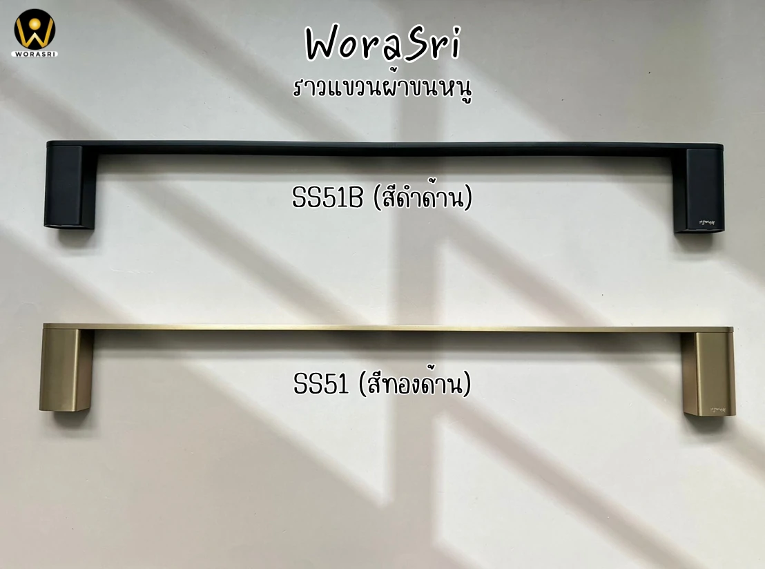 ราวแขวนผ้าเหลี่ยมสีทองผิวด้าน ยาว 60 ซม. SUS304 SS51 Brushed Gold Towel Bar - Image 7
