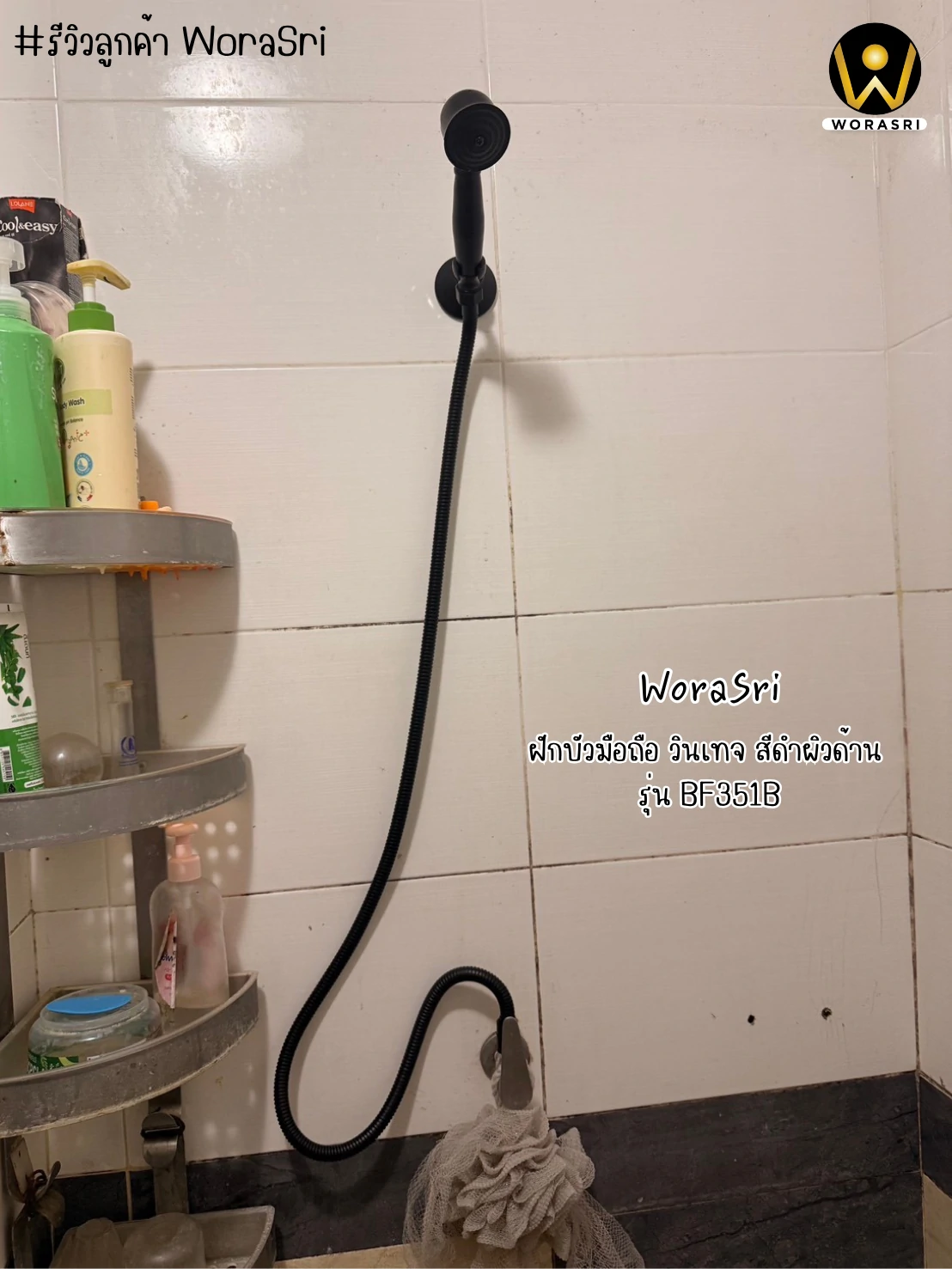 ชุดฝักบัวมือถือวินเทจสีดำด้าน ทองเหลือง Matt Black Vintage Handheld Antique Wall Shower BF351B - Image 7