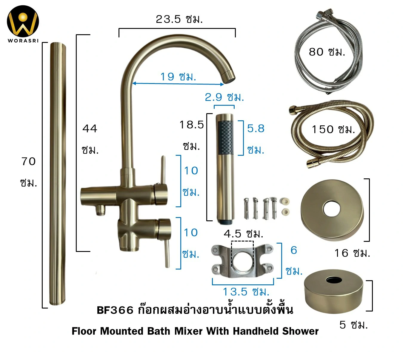 ก๊อกอ่างอาบน้ำตั้งพื้นทอง Freestanding Bath BF366 - Image 2