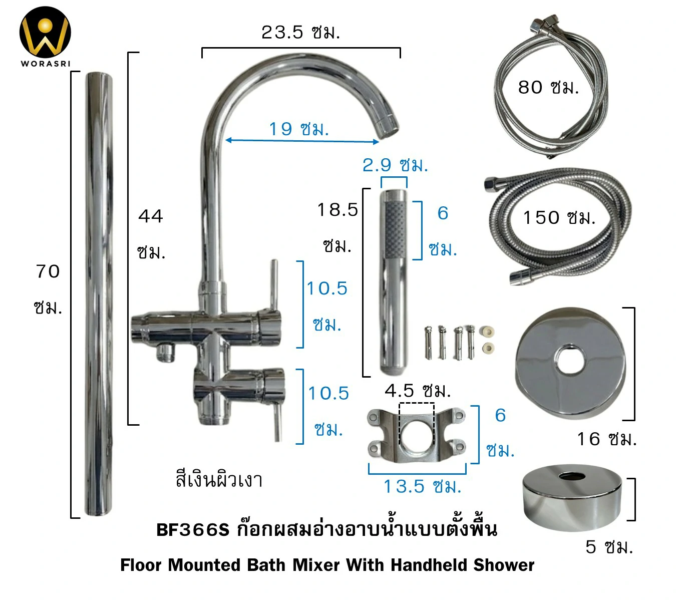 ก๊อกอ่างอาบน้ำตั้งพื้นเงิน FreestandingBath BF366S - Image 2