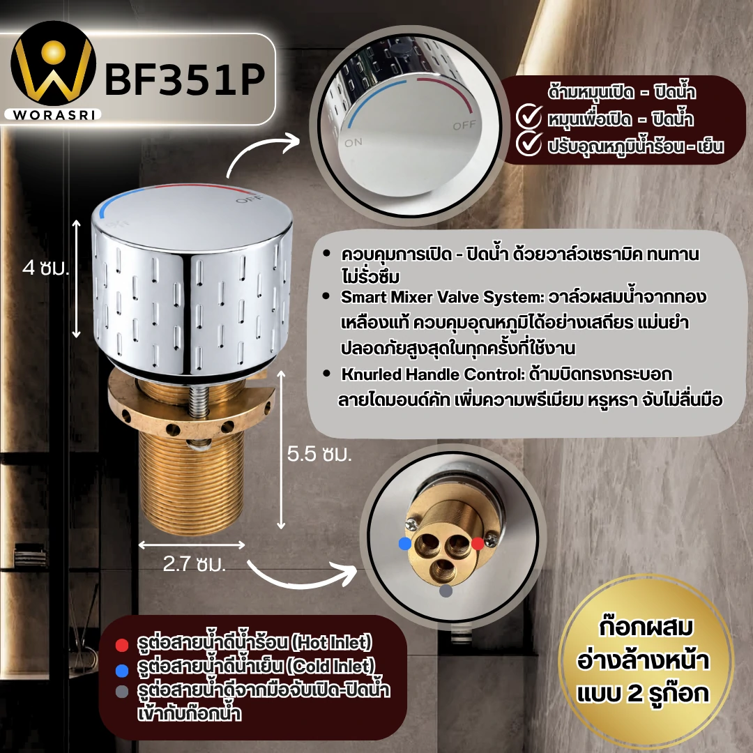 ก๊อกผสมอ่างล้างหน้า2รูสีเงิน 2HoleFaucet BF351P - Image 4