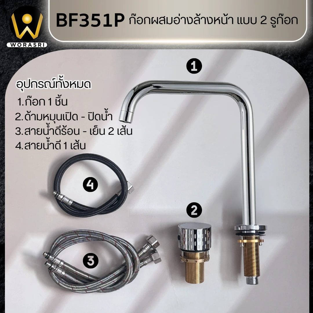 ก๊อกผสมอ่างล้างหน้า2รูสีเงิน 2HoleFaucet BF351P - Image 7