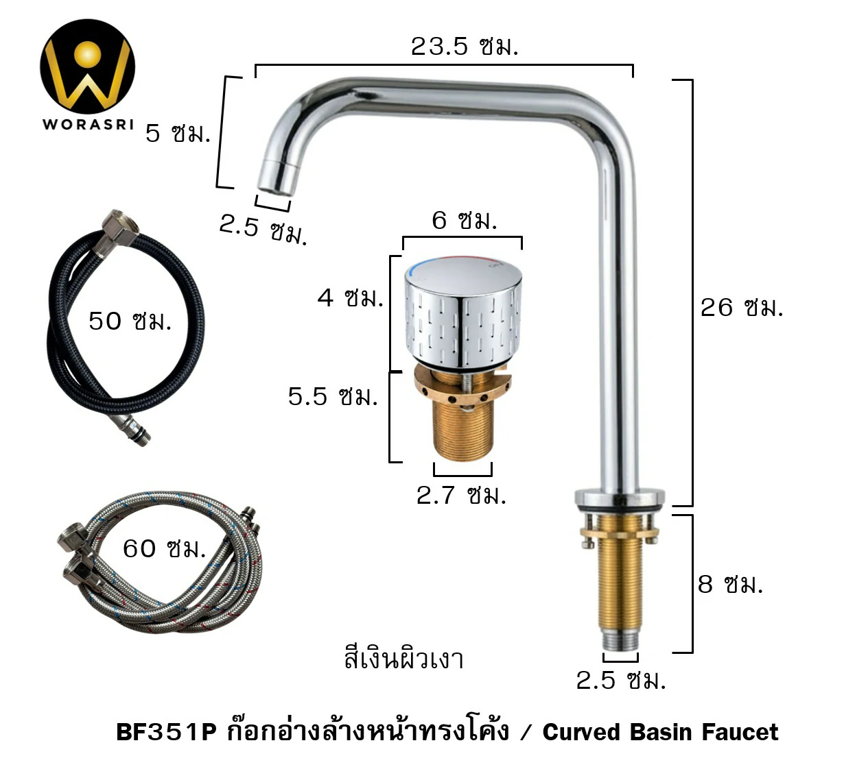 ก๊อกผสมอ่างล้างหน้า2รูสีเงิน 2HoleFaucet BF351P - Image 2