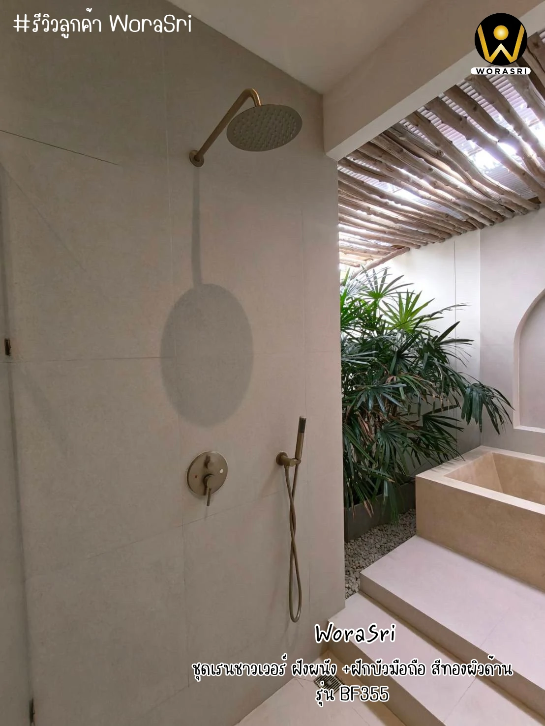 เรนชาวเวอร์ฝังผนังสีเงิน Rain Shower BF355S - Image 20