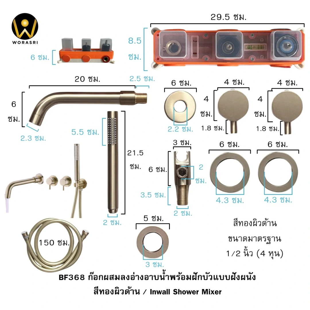 ก๊อกผสมลงอ่างอาบน้ำฝังผนังสีทอง Bath Shower Mixer BF368 - Image 8