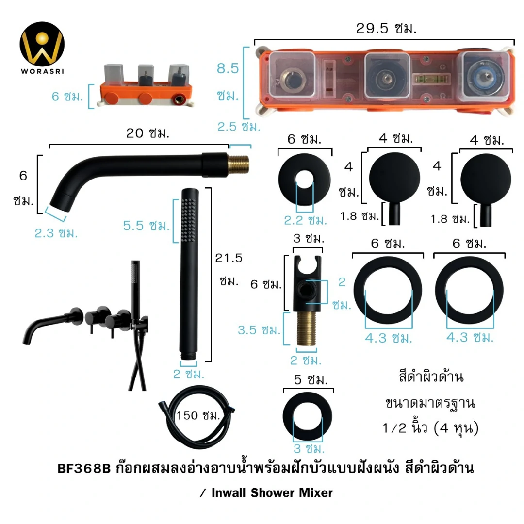ก๊อกลงอ่างอาบน้ำฝังผนังดำ Bath Shower Mixer BF368B - Image 3
