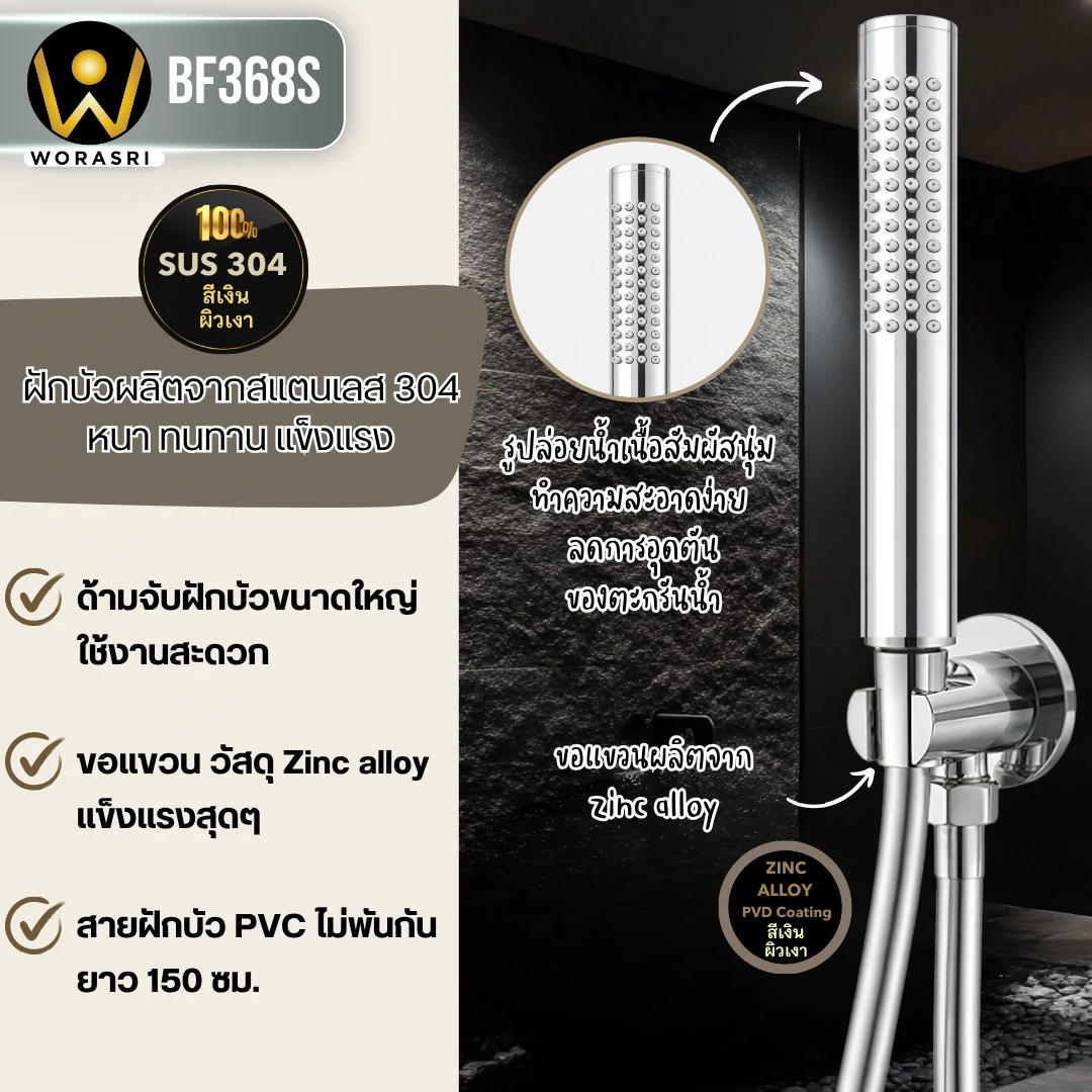 ก๊อกลงอ่างอาบน้ำฝังผนังเงิน Bath Shower Mixer BF368S - Image 7