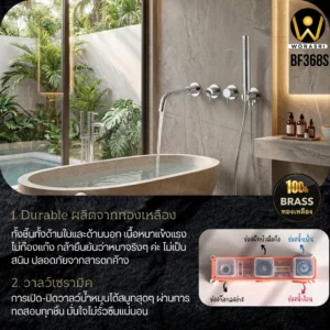 ก๊อกผสมลงอ่างอาบน้ำฝังผนังสีเงินเงา BF368S