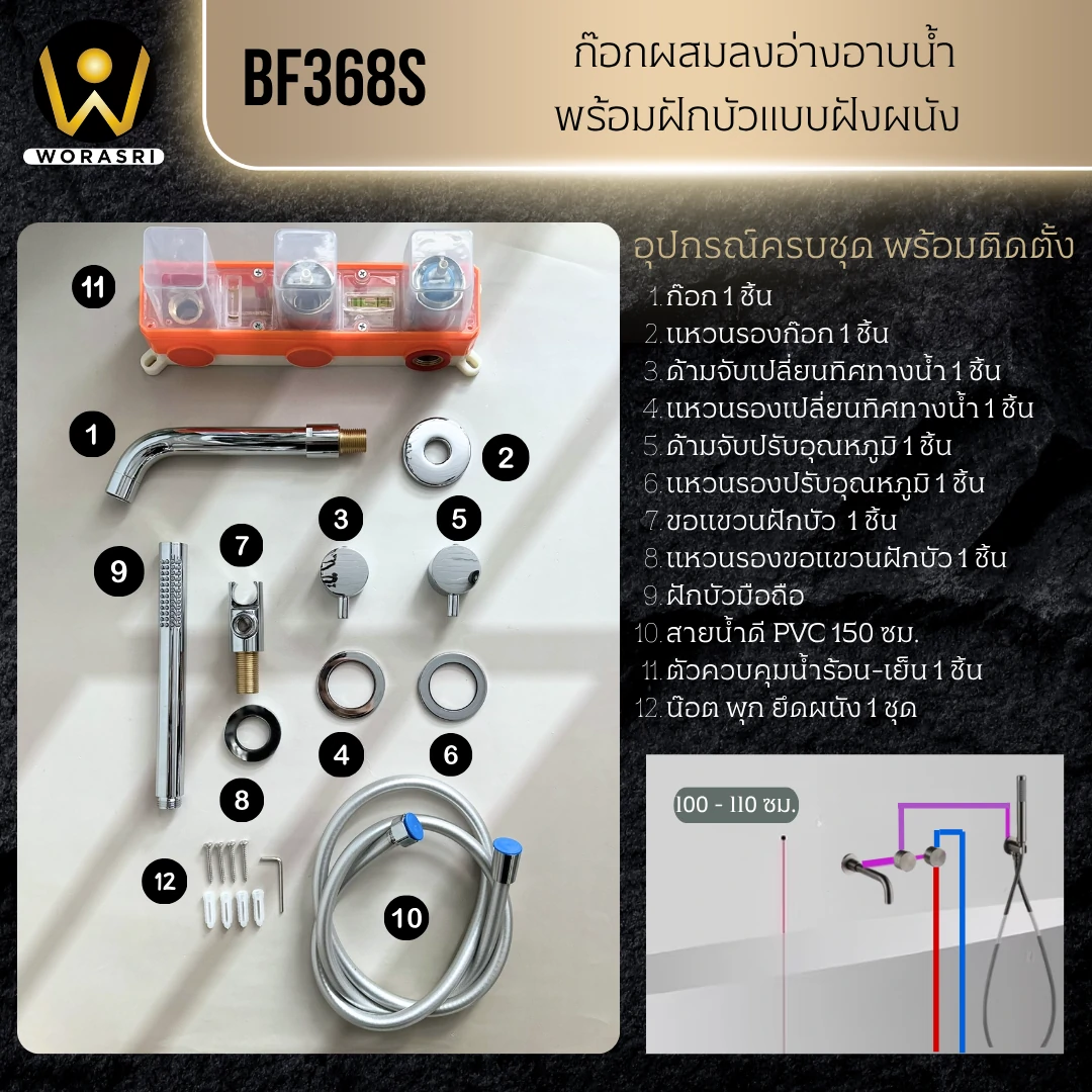ก๊อกลงอ่างอาบน้ำฝังผนังเงิน Bath Shower Mixer BF368S - Image 4