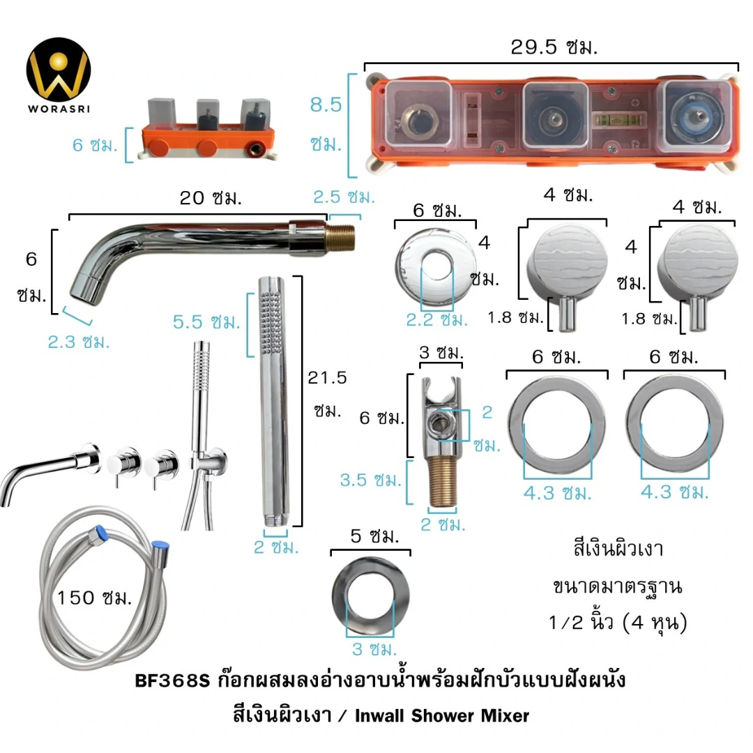 ก๊อกลงอ่างอาบน้ำฝังผนังเงิน Bath Shower Mixer BF368S - Image 3