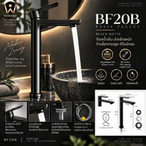ก๊อกน้ำเย็นทรงสูงสีดำ Black Basin Tap BF20B