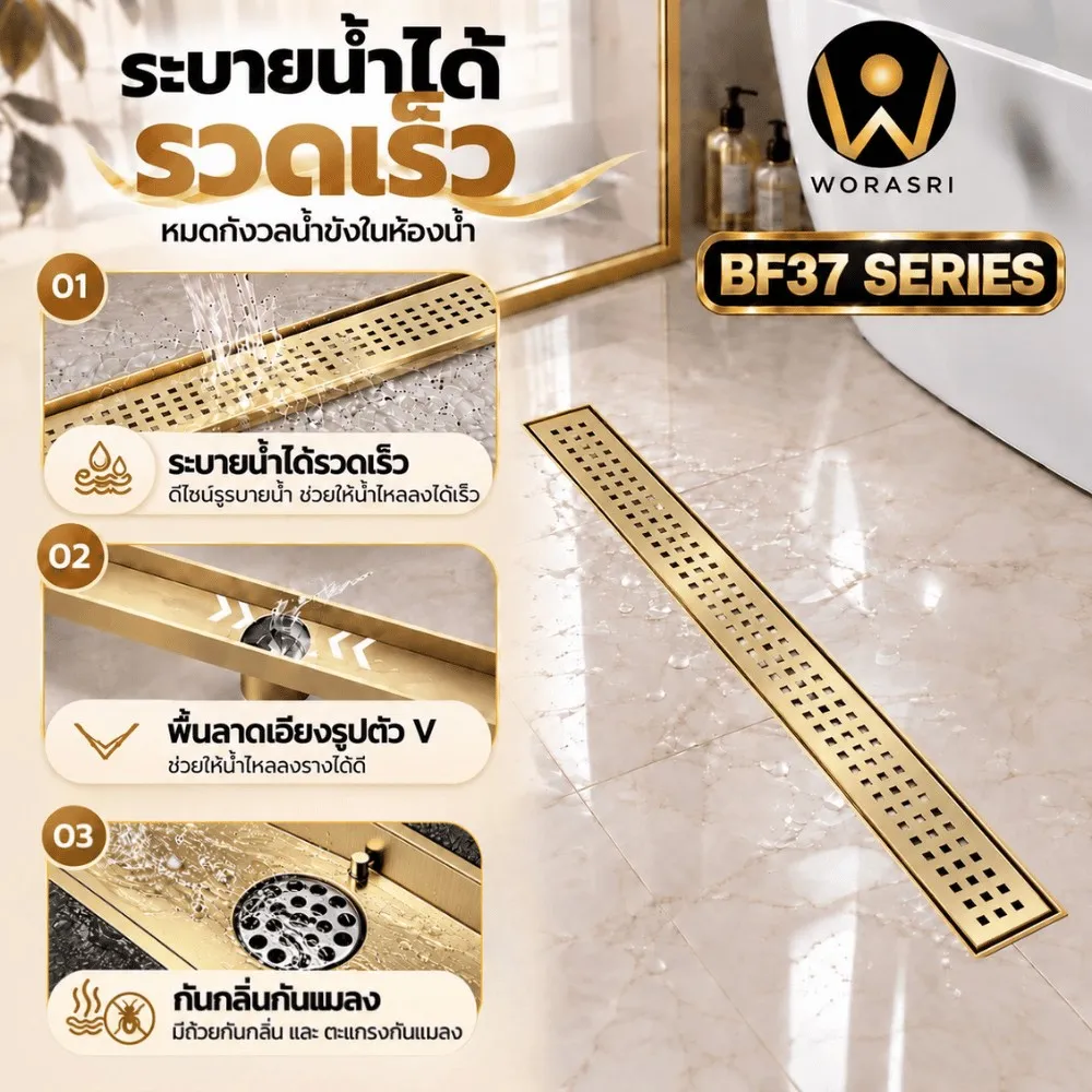 ตะแกรงระบายน้ำกันกลิ่นแมลง Floor Drain BF37 SERIES - Image 6