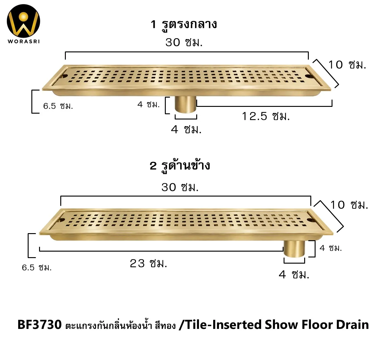 ตะแกรงระบายน้ำกันกลิ่นแมลง Floor Drain BF37 SERIES - Image 4