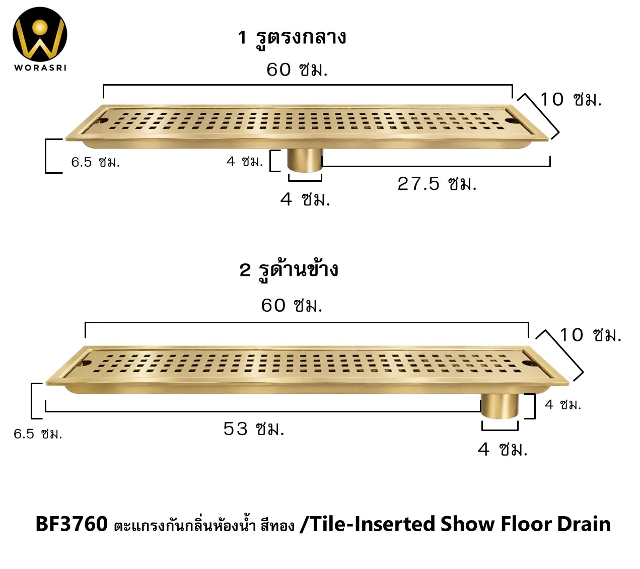 ตะแกรงระบายน้ำกันกลิ่นแมลง Floor Drain BF37 SERIES - Image 3