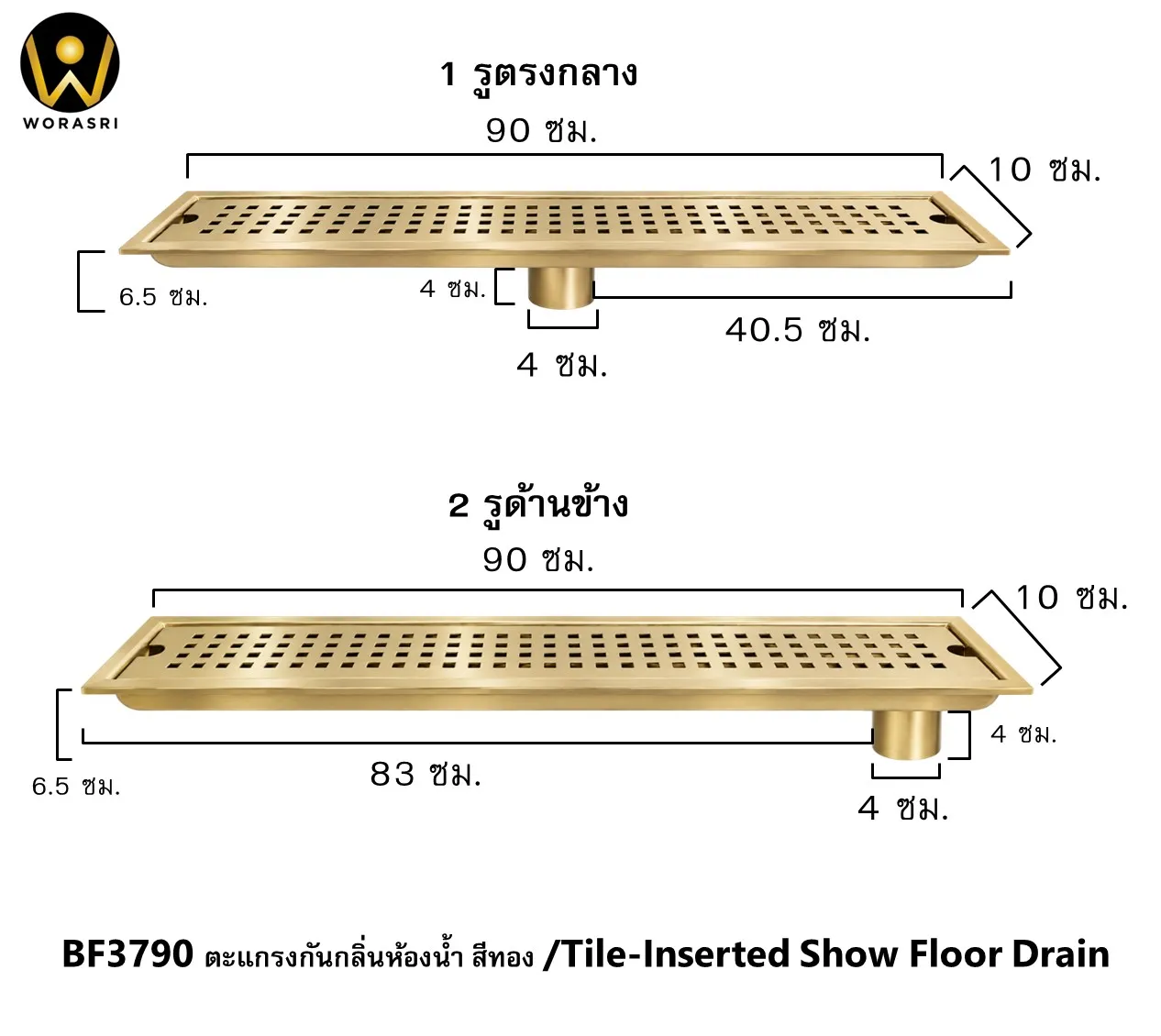 ตะแกรงระบายน้ำกันกลิ่นแมลง Floor Drain BF37 SERIES - Image 2
