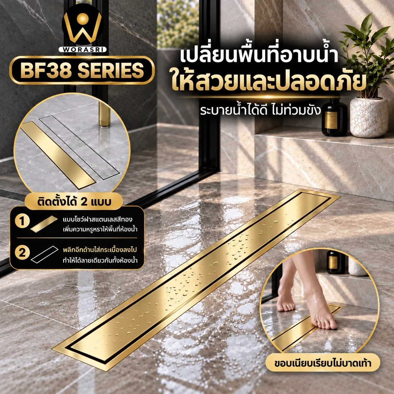 ตะแกรงระบายน้ำทิ้งกันกลิ่นแมลง Floor Drain BF38 SERIES - Image 5