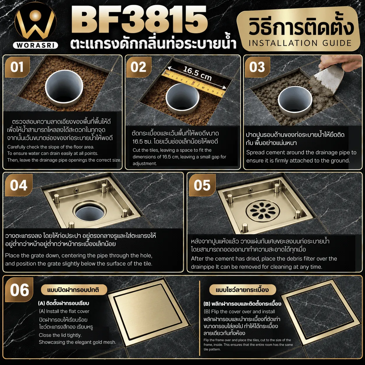 ตะแกรงกันแมลงท่อระบายน้ำทิ้ง Floor Drain BF3815 - Image 6