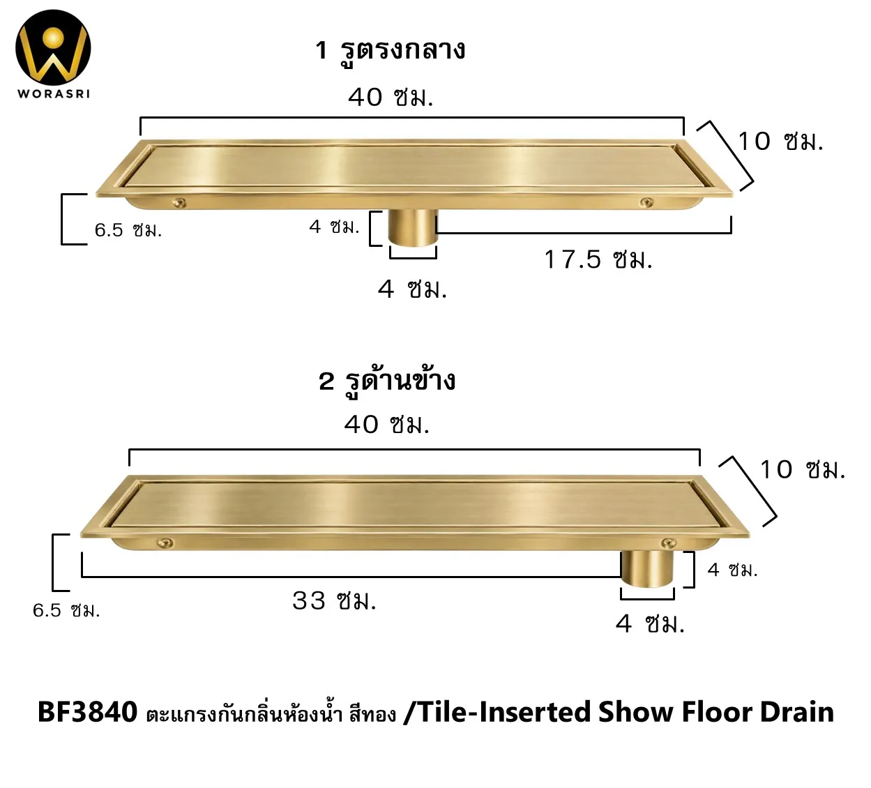 ตะแกรงระบายน้ำทิ้งกันกลิ่นแมลง Floor Drain BF38 SERIES - Image 7