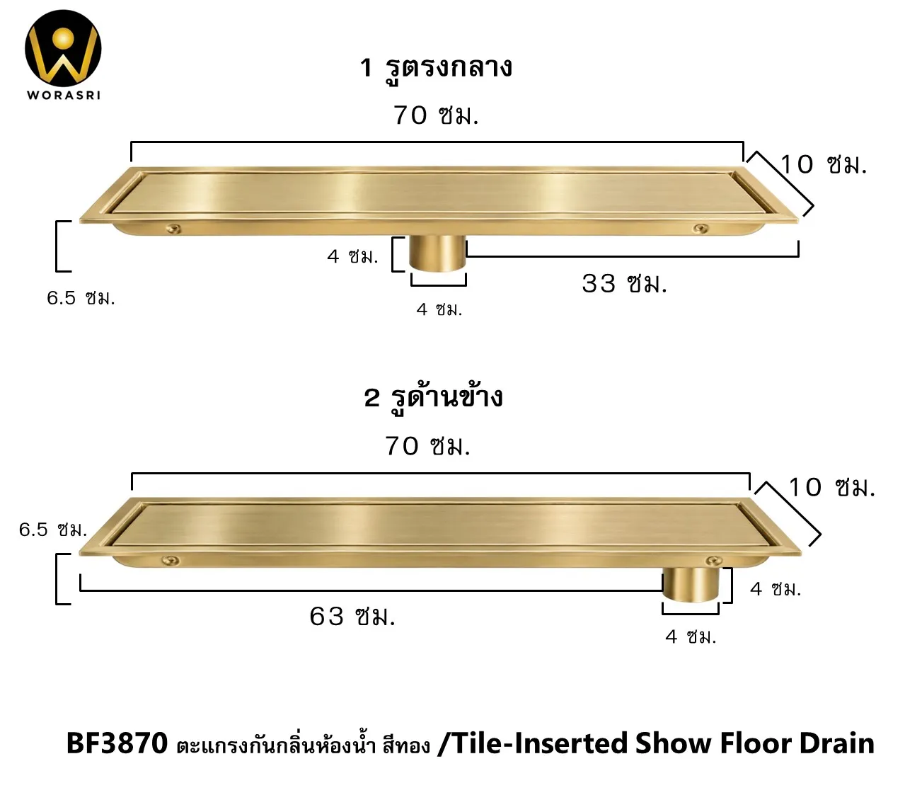 ตะแกรงระบายน้ำทิ้งกันกลิ่นแมลง Floor Drain BF38 SERIES - Image 9